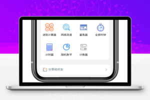 微信实用工具箱集合小程序源码