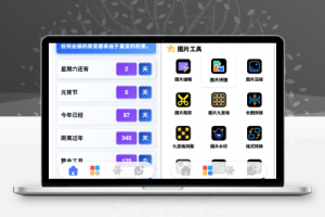 多功能工具箱微信小程序系统源码-大概有120多个小工具